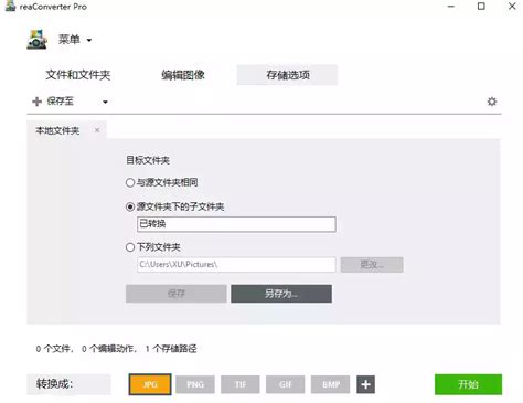 Download ReaConverter Pro 7.844