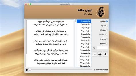 LeoMoon Hafez Direct Download